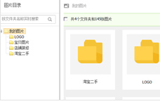 图片空间如何上传文件夹/图片