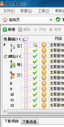 截图　　显示文字部分乱码　和重叠交错