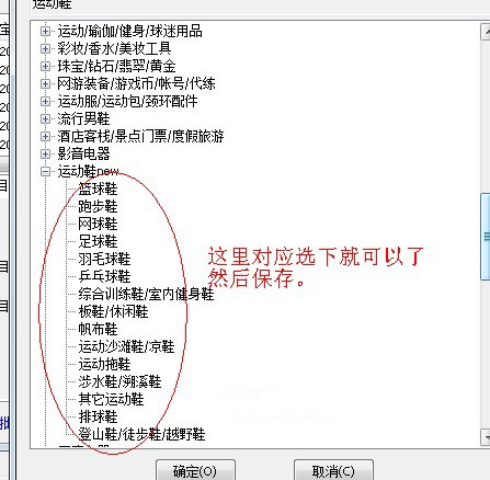 该类目已被冻结3
